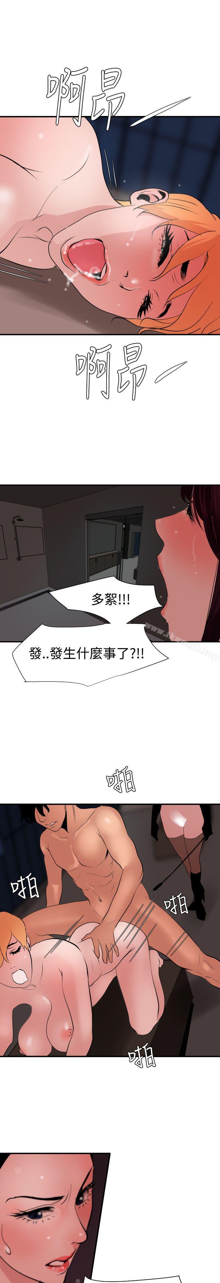 韩国漫画欲求王（无删减）韩漫_欲求王（无删减）-第44话在线免费阅读-韩国漫画-第17张图片