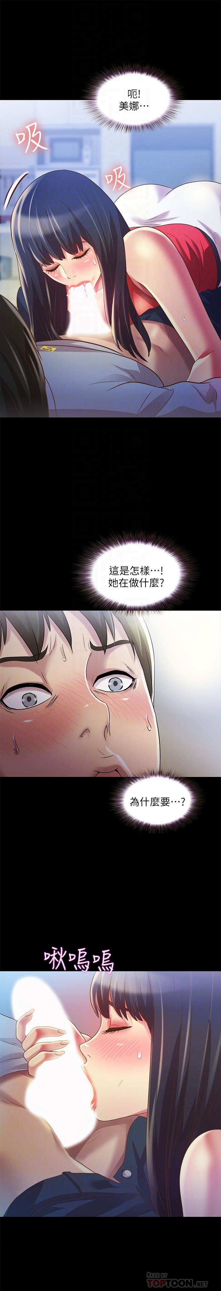 韩国漫画朋友,-女朋友韩漫_朋友,-女朋友-第68话-到底发生什么事了！在线免费阅读-韩国漫画-第18张图片