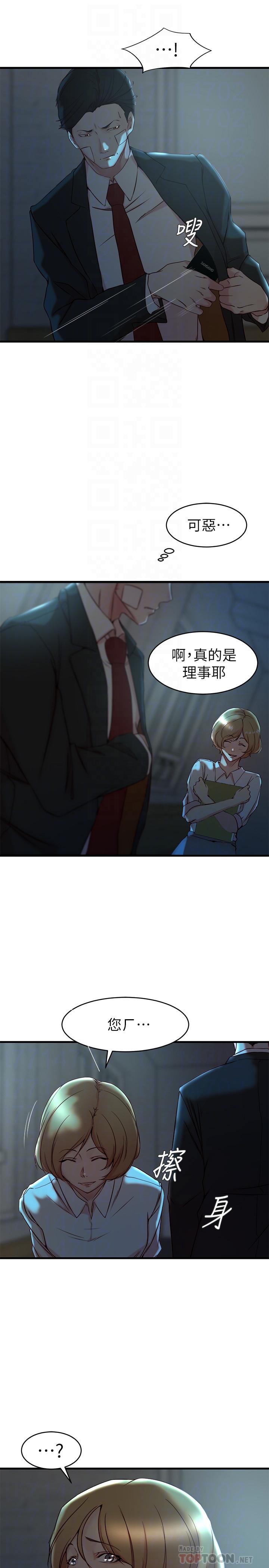 韩国漫画老婆的姐姐韩漫_老婆的姐姐-第34话-欲火焚身的子琳在线免费阅读-韩国漫画-第8张图片