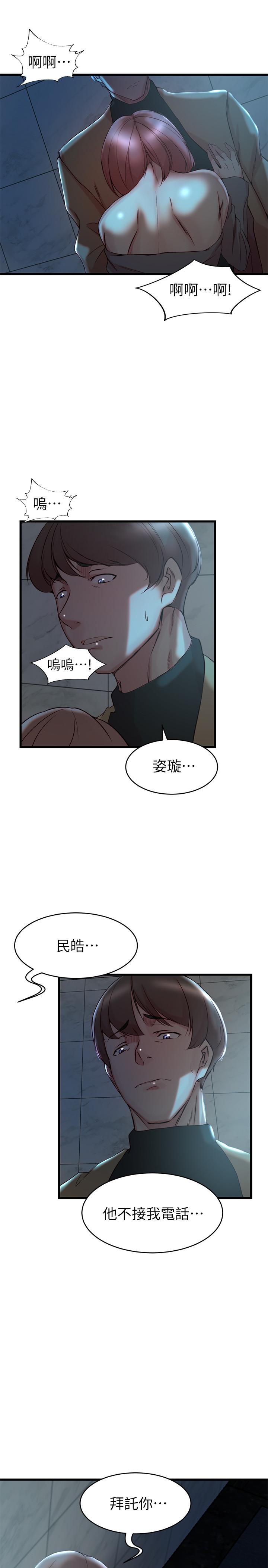 韩国漫画老婆的姐姐韩漫_老婆的姐姐-第36话-我们也来好好享受吧在线免费阅读-韩国漫画-第26张图片