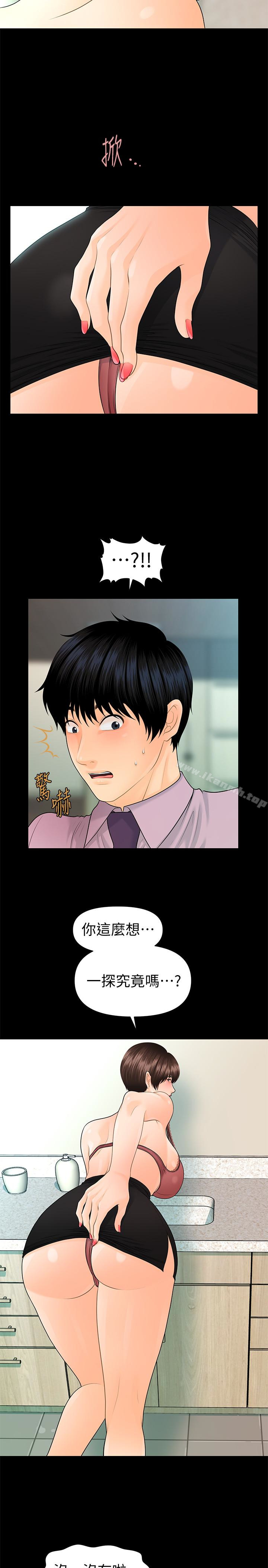 韩国漫画秘书的潜规则韩漫_秘书的潜规则-第65话-犹如饿虎扑羊的女人们在线免费阅读-韩国漫画-第21张图片