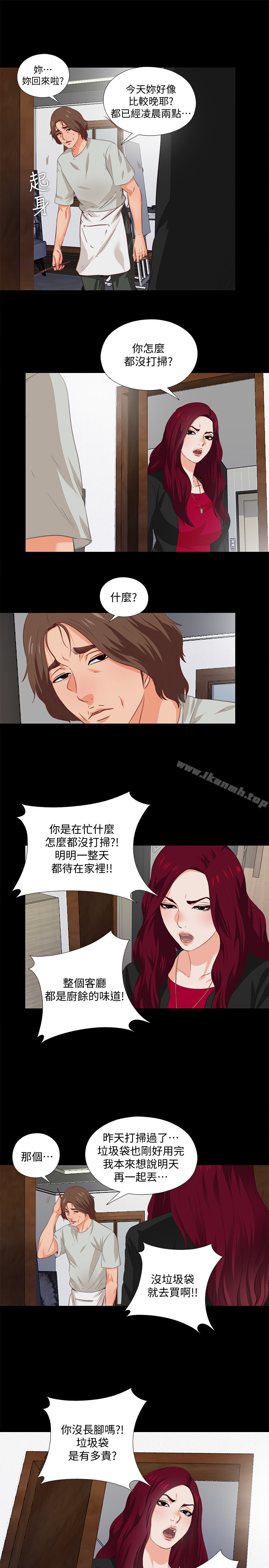 韩国漫画爱徒韩漫_爱徒-第1话-女大十八变在线免费阅读-韩国漫画-第27张图片