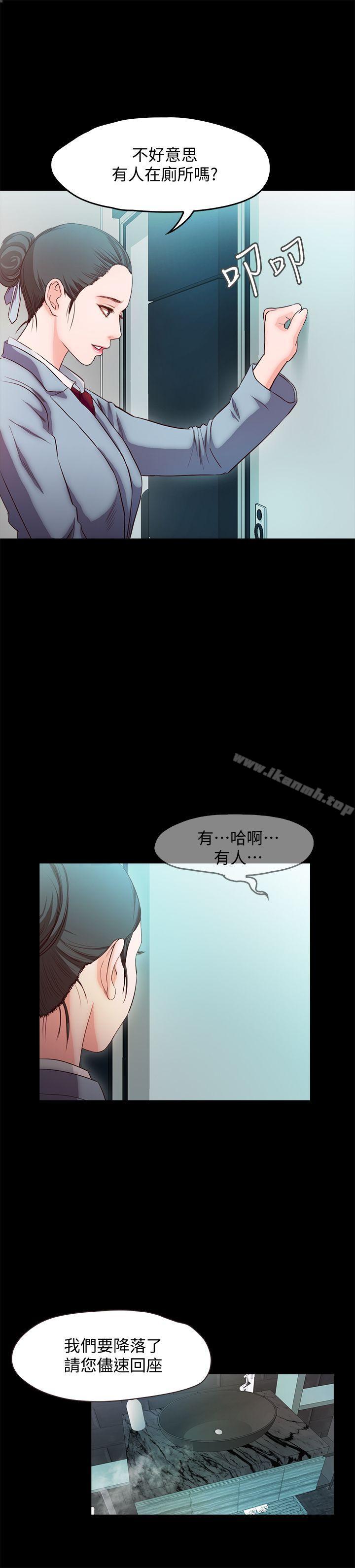 韩国漫画甜蜜假期韩漫_甜蜜假期-第17话-都听你的在线免费阅读-韩国漫画-第12张图片