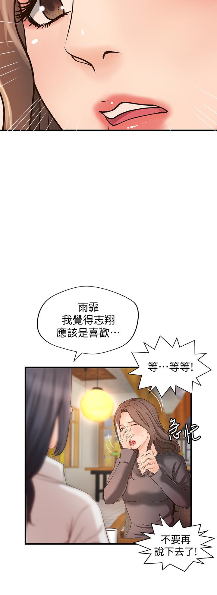 韩国漫画御姐的实战教学韩漫_御姐的实战教学-第20话-待确认的真心在线免费阅读-韩国漫画-第15张图片