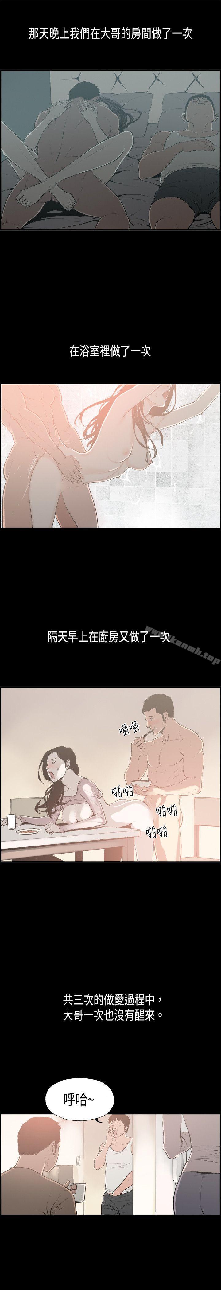 韩国漫画丑闻第二季(完结)韩漫_丑闻第二季(完结)-第15话-贤淑的夫人7在线免费阅读-韩国漫画-第1张图片