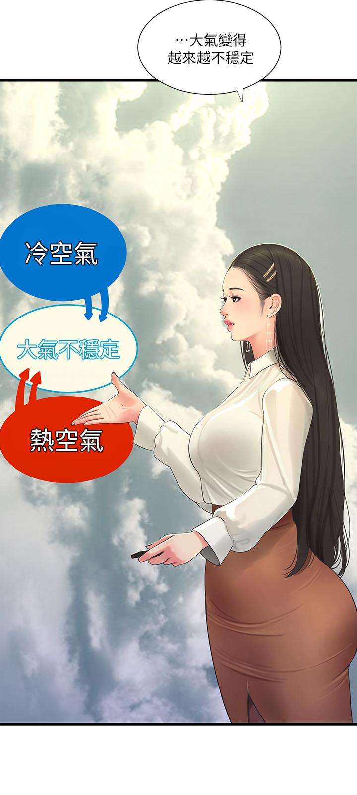 韩国漫画亲家四姐妹韩漫_亲家四姐妹-第62话-真好奇小叔会怎么看我在线免费阅读-韩国漫画-第5张图片