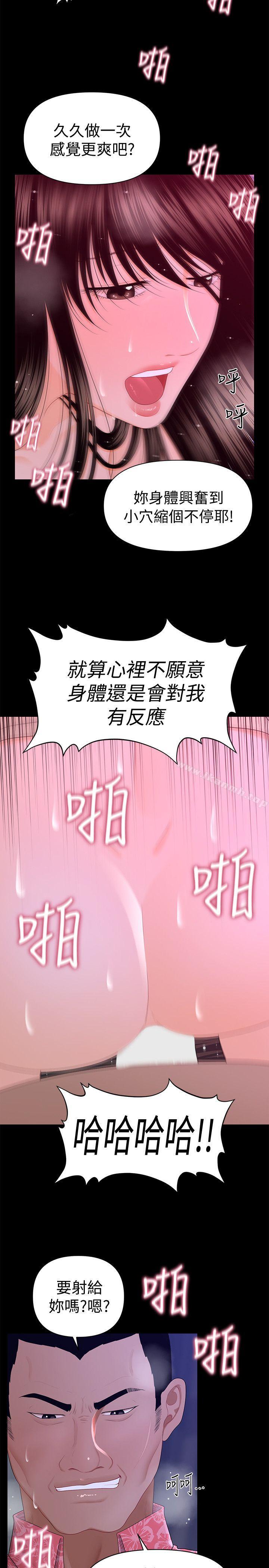 韩国漫画秘书的潜规则韩漫_秘书的潜规则-第15话---她的另一面在线免费阅读-韩国漫画-第25张图片