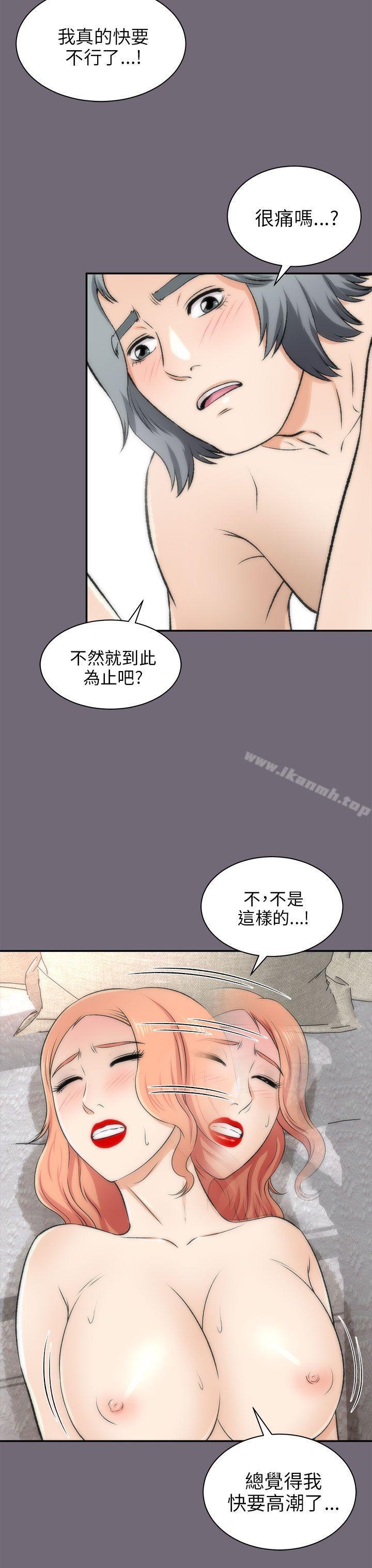 韩国漫画两个女人韩漫_两个女人-第16话在线免费阅读-韩国漫画-第13张图片