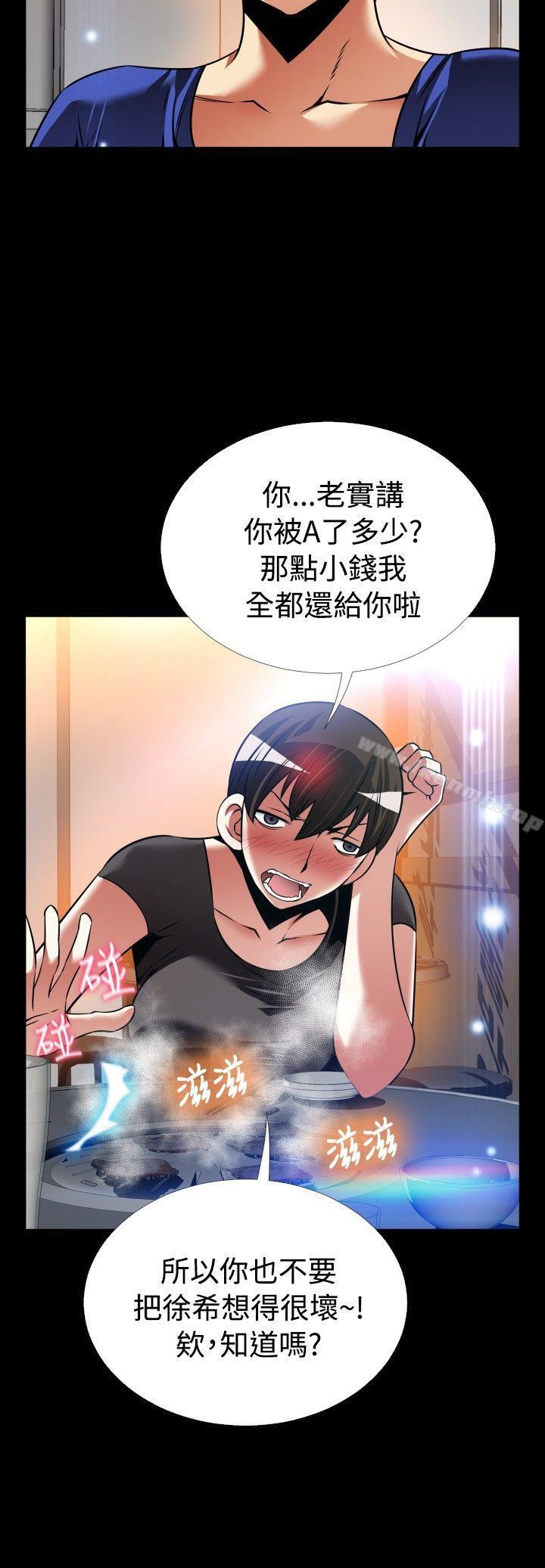 韩国漫画恋爱辅助器韩漫_恋爱辅助器-外传-第10话在线免费阅读-韩国漫画-第3张图片