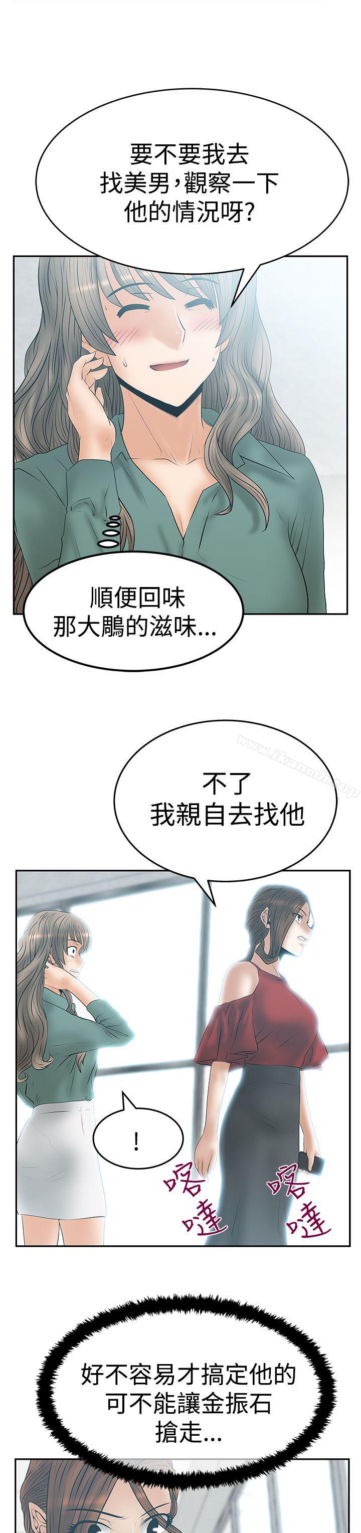 韩国漫画MY-OFFICE-LADYS韩漫_MY-OFFICE-LADYS-第3季-第16话在线免费阅读-韩国漫画-第19张图片