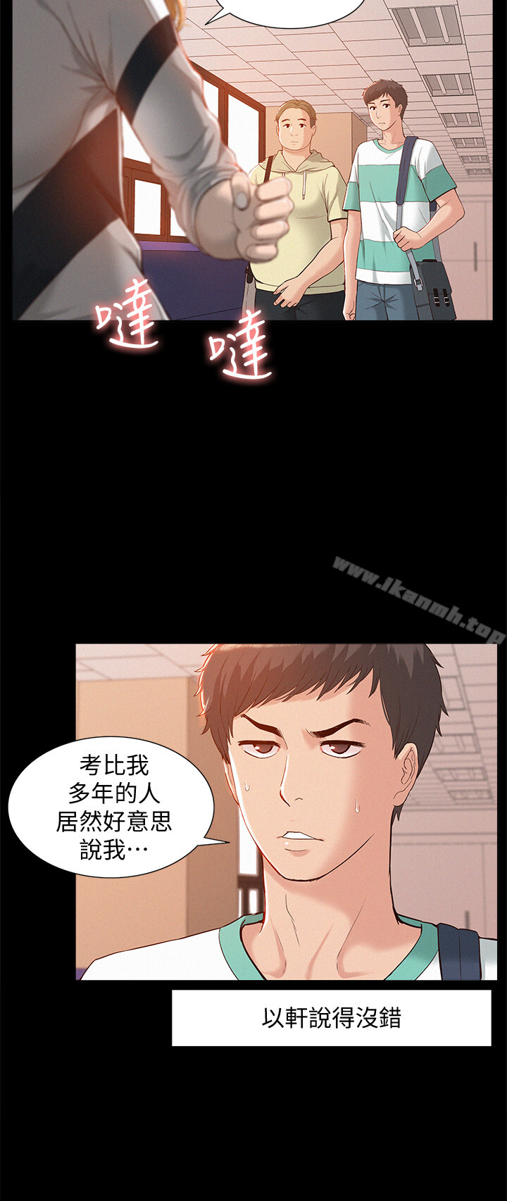 韩国漫画难言之隐韩漫_难言之隐-第1话-医生…请妳治好我在线免费阅读-韩国漫画-第20张图片