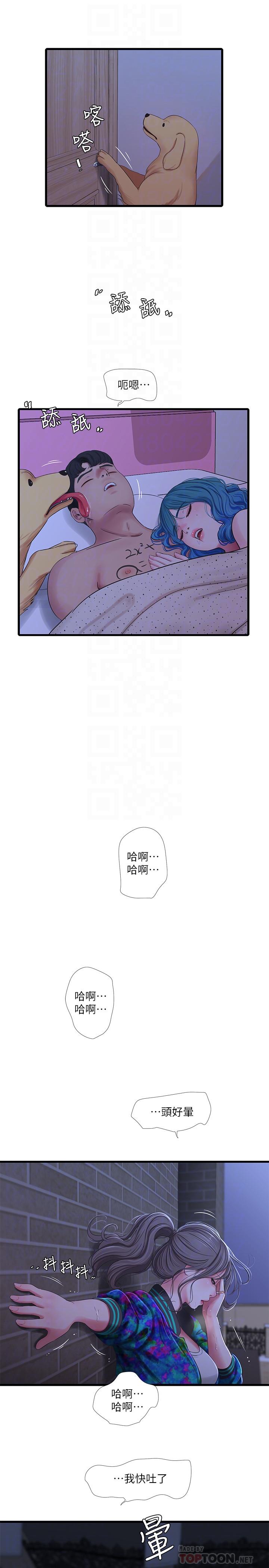 韩国漫画亲家四姐妹韩漫_亲家四姐妹-第44话-小叔为什么都不来了在线免费阅读-韩国漫画-第4张图片