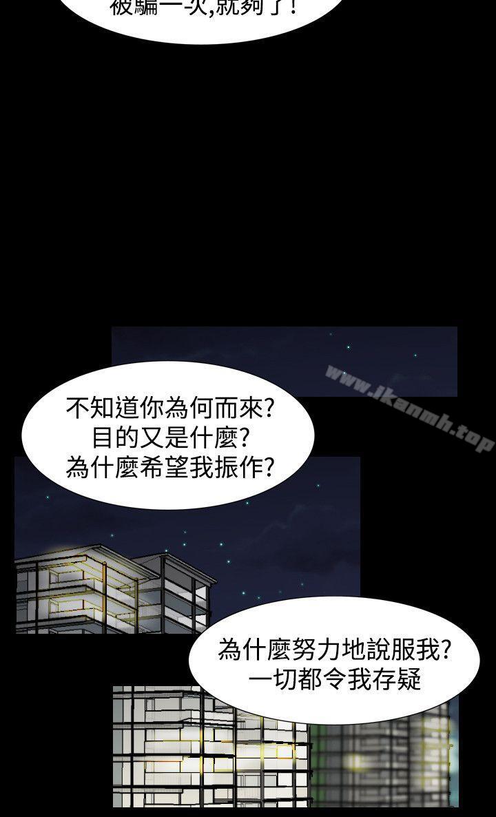 韩国漫画人妻性解放（全集）韩漫_人妻性解放（全集）-第42话在线免费阅读-韩国漫画-第8张图片