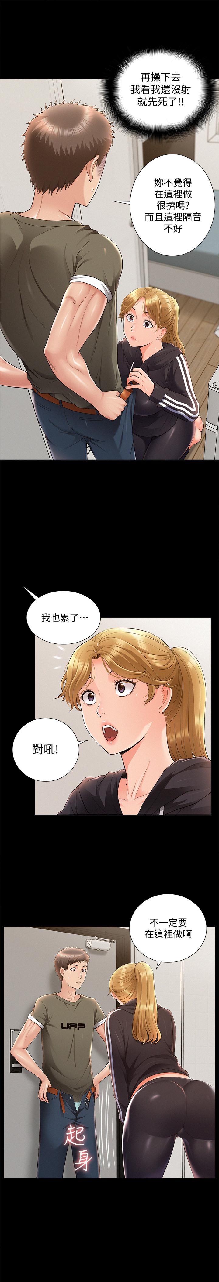 韩国漫画难言之隐韩漫_难言之隐-第40话-放手一搏的又廷在线免费阅读-韩国漫画-第5张图片