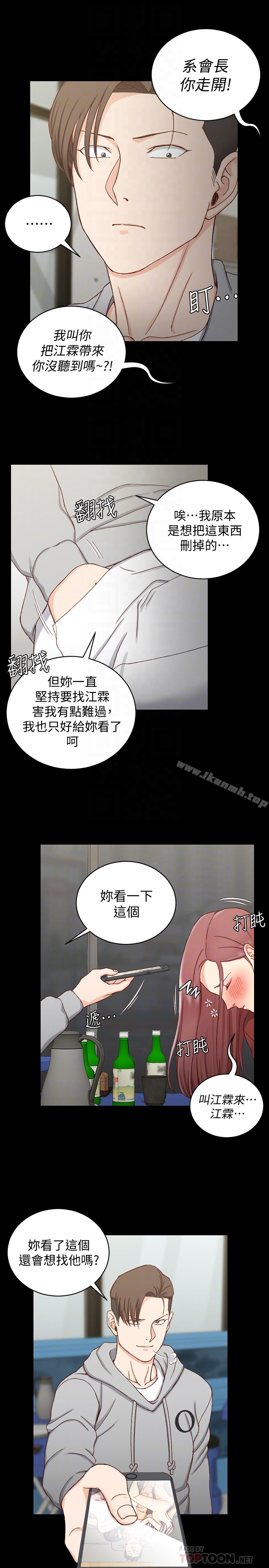 韩国漫画淫新小套房韩漫_淫新小套房-第87话-大雕与小穴在线免费阅读-韩国漫画-第27张图片