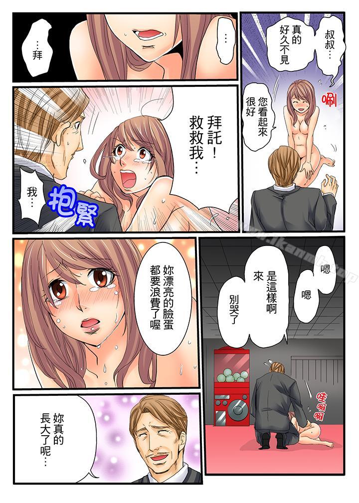 韩国漫画绝伦扭蛋游戏韩漫_绝伦扭蛋游戏-第6话在线免费阅读-韩国漫画-第6张图片