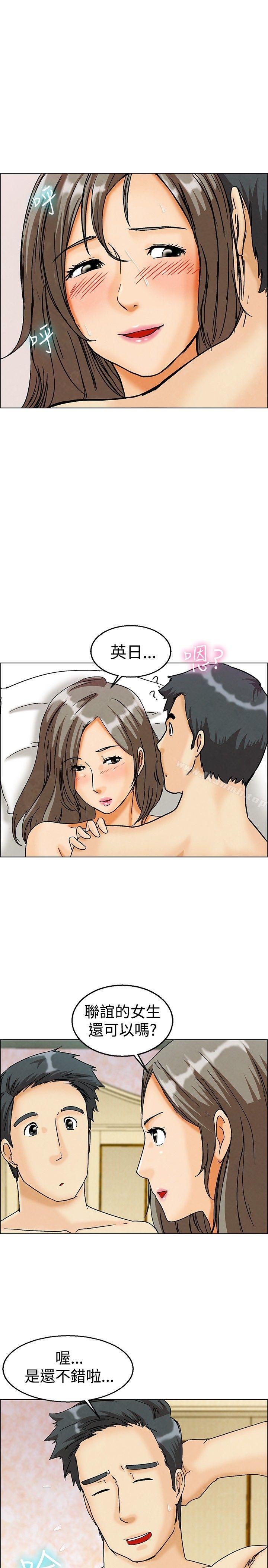 韩国漫画今天,加班好咩?韩漫_今天,加班好咩?-第6话-我可以去联谊吗?(下)在线免费阅读-韩国漫画-第18张图片