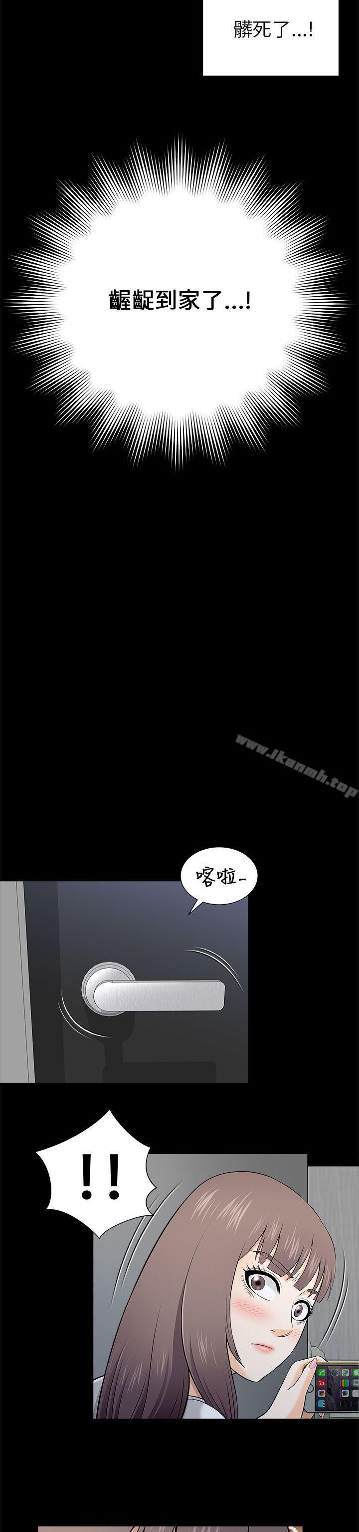 韩国漫画两个女人韩漫_两个女人-第9话在线免费阅读-韩国漫画-第34张图片