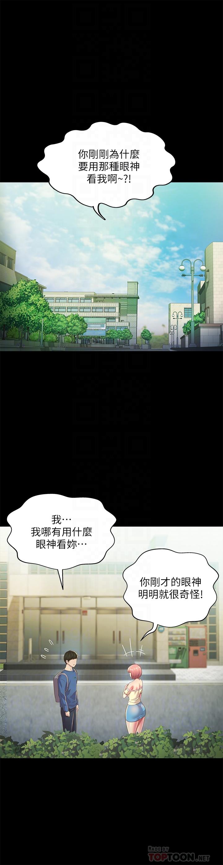 韩国漫画朋友,-女朋友韩漫_朋友,-女朋友-第86话-来一发就没事了啦在线免费阅读-韩国漫画-第4张图片