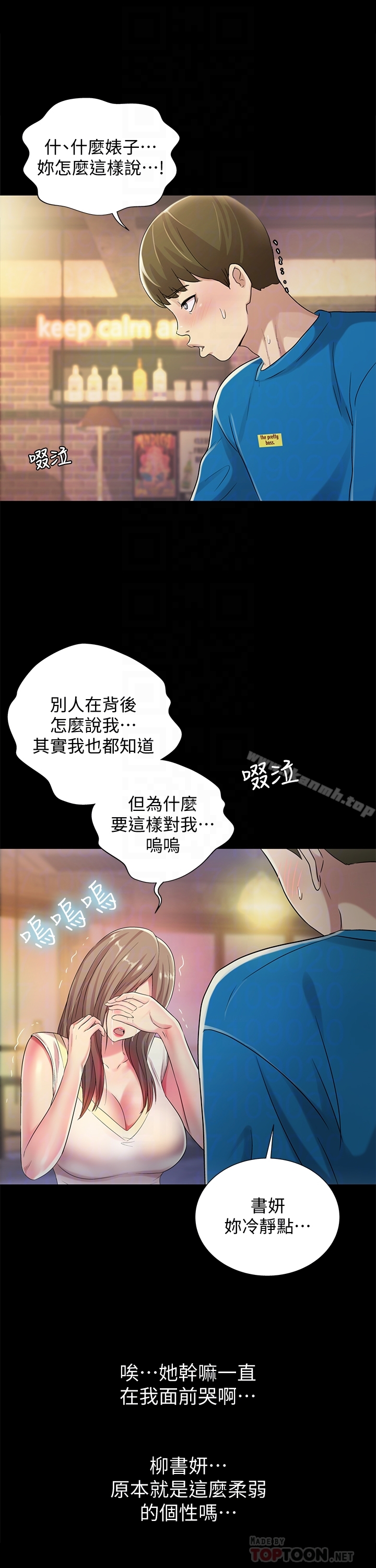 韩国漫画朋友,-女朋友韩漫_朋友,-女朋友-第40话-好想跟庆秀做爱…在线免费阅读-韩国漫画-第23张图片