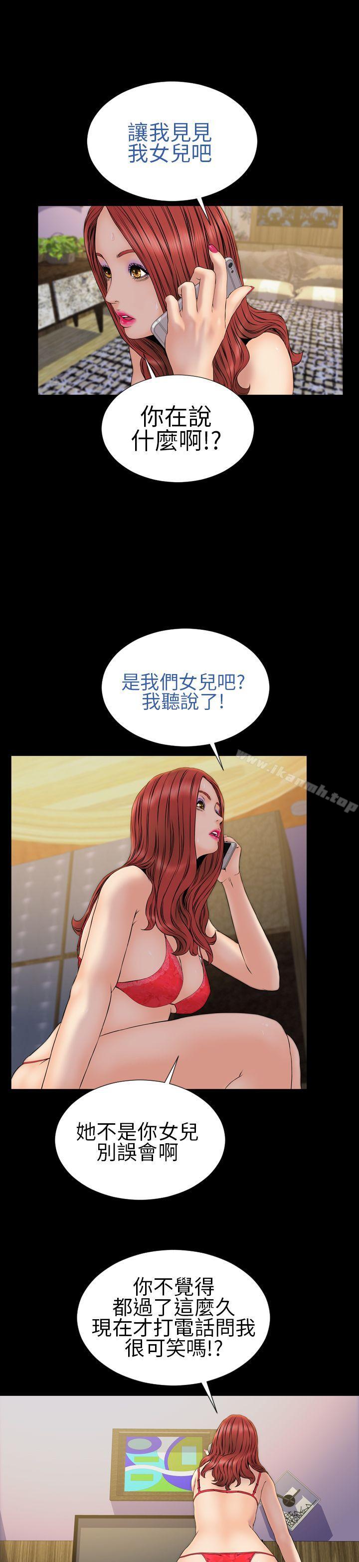 韩国漫画淫荡的妻子们(完结)韩漫_淫荡的妻子们(完结)-第26话在线免费阅读-韩国漫画-第9张图片