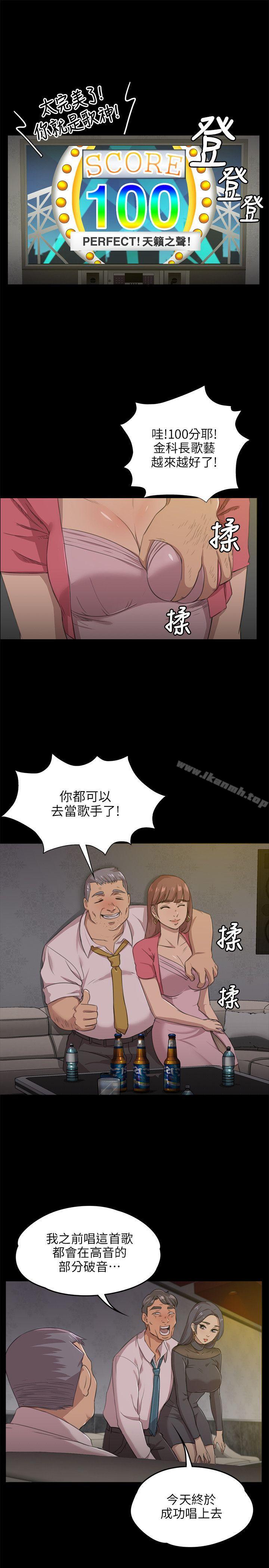 韩国漫画KTV情人韩漫_KTV情人-第4话在线免费阅读-韩国漫画-第13张图片