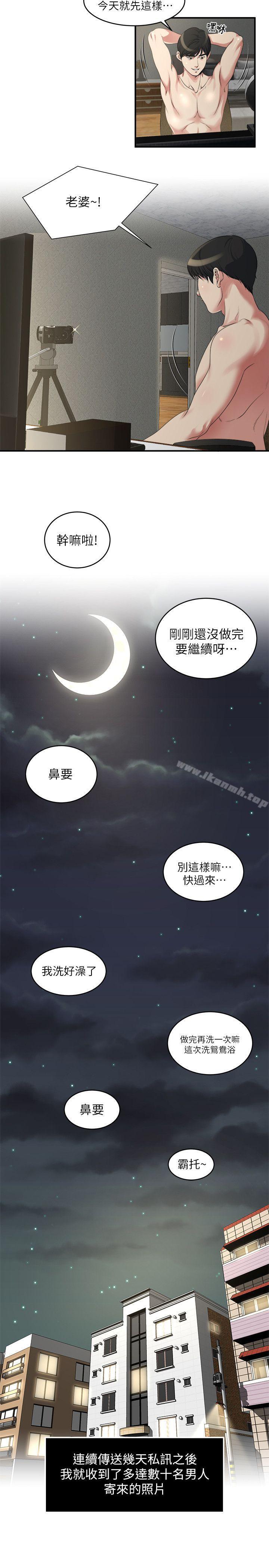 韩国漫画瘾私韩漫_瘾私-第13话-我们也来试试那个?在线免费阅读-韩国漫画-第14张图片