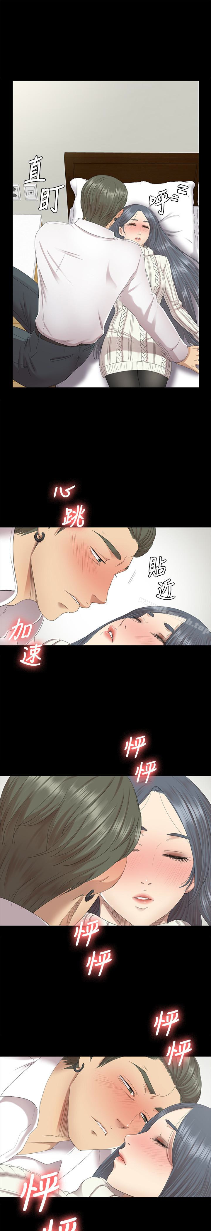 韩国漫画KTV情人韩漫_KTV情人-第61话-材昱的误解在线免费阅读-韩国漫画-第4张图片