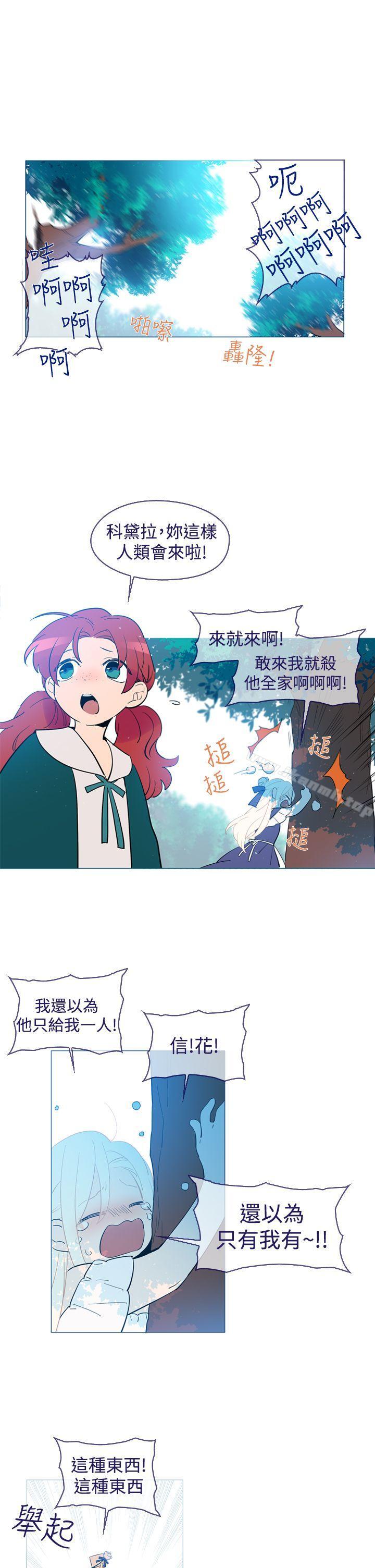 韩国漫画魔女韩漫_魔女-第17话在线免费阅读-韩国漫画-第5张图片