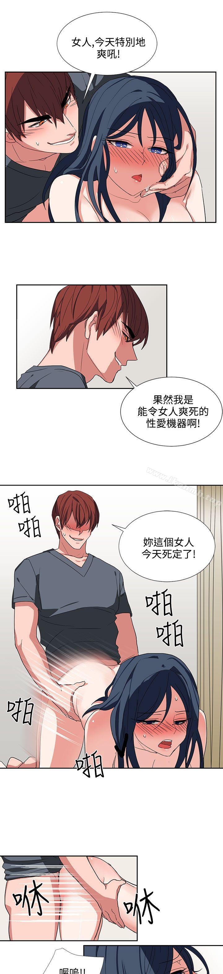 韩国漫画奴家思想韩漫_奴家思想-第6话在线免费阅读-韩国漫画-第15张图片