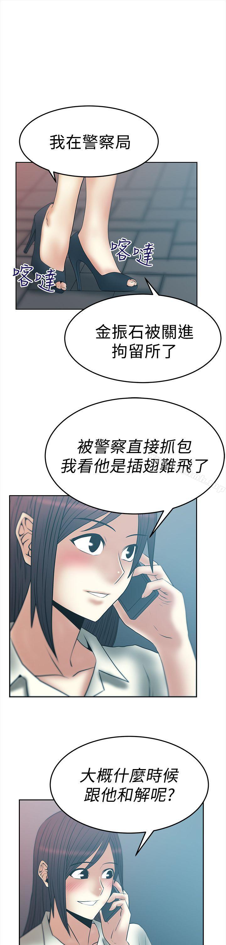 韩国漫画MY-OFFICE-LADYS韩漫_MY-OFFICE-LADYS-第2季-第19话在线免费阅读-韩国漫画-第1张图片