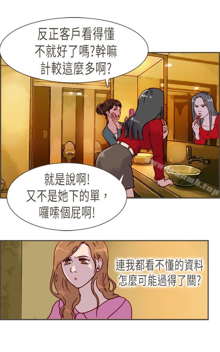 韩国漫画坏女人报告书(完结)韩漫_坏女人报告书(完结)-第9话在线免费阅读-韩国漫画-第6张图片