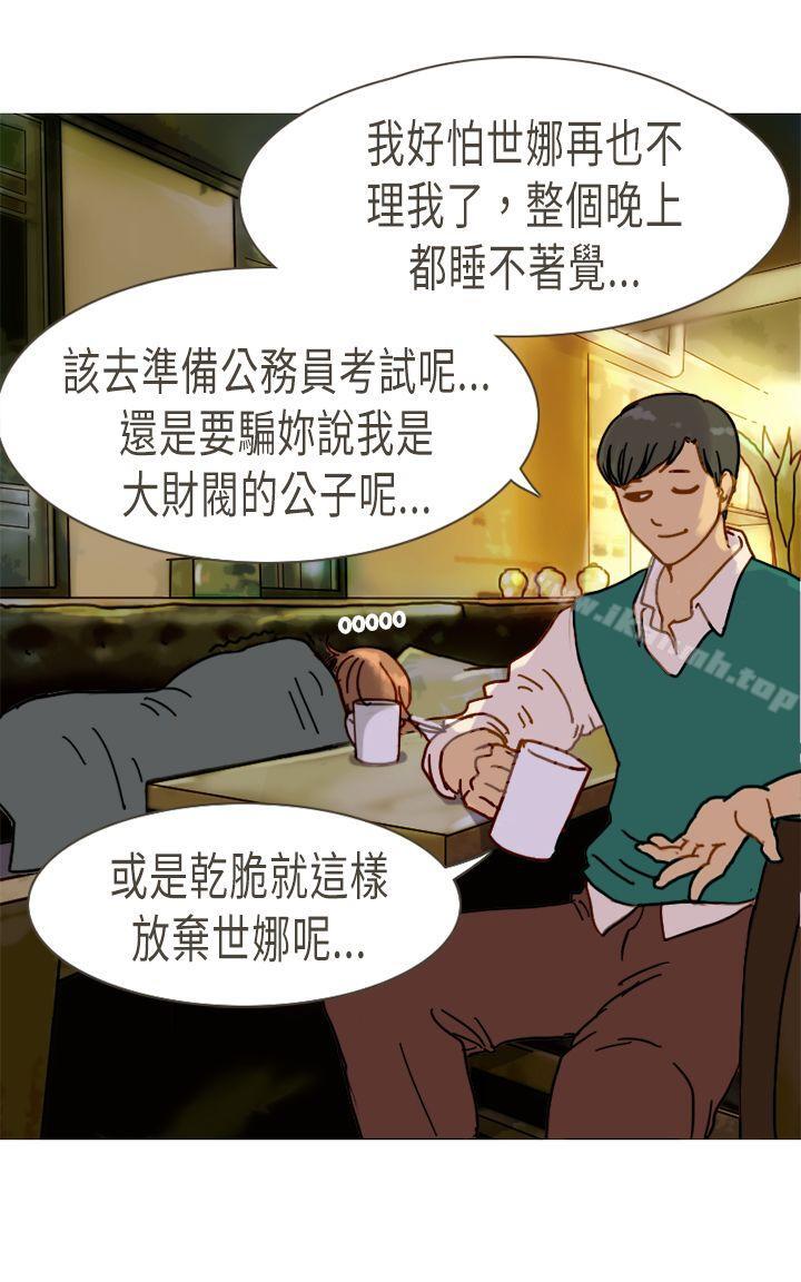 韩国漫画坏女人报告书(完结)韩漫_坏女人报告书(完结)-第10话在线免费阅读-韩国漫画-第16张图片