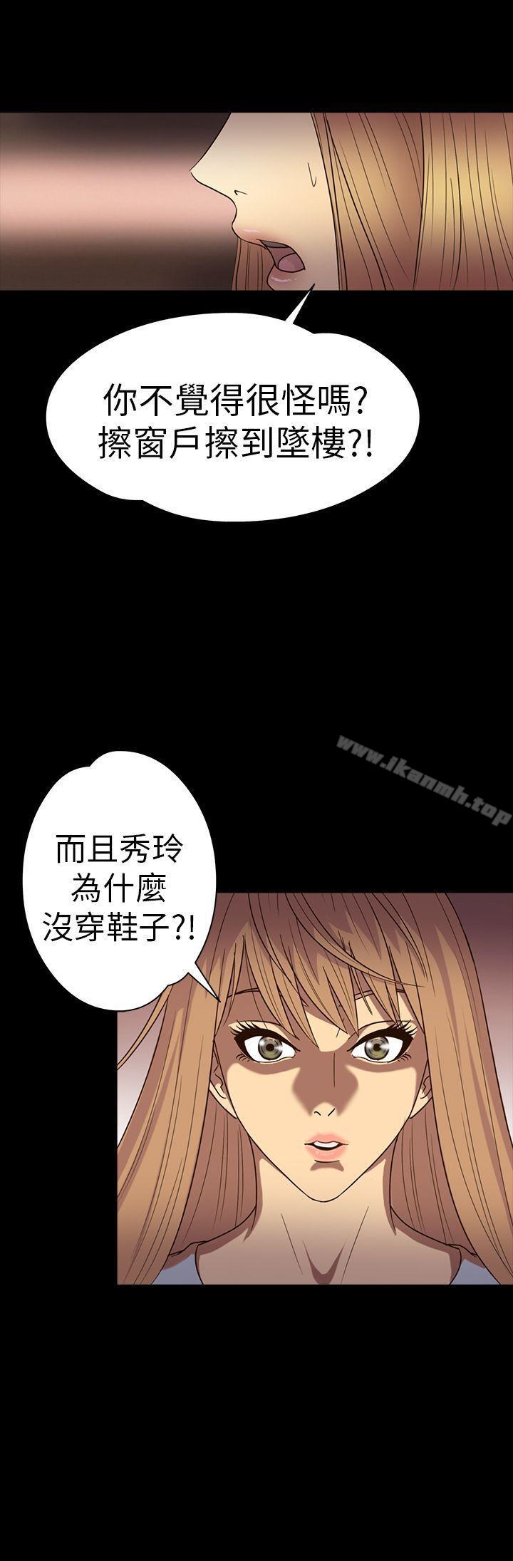 韩国漫画神秘贝壳岛韩漫_神秘贝壳岛-第15话在线免费阅读-韩国漫画-第21张图片