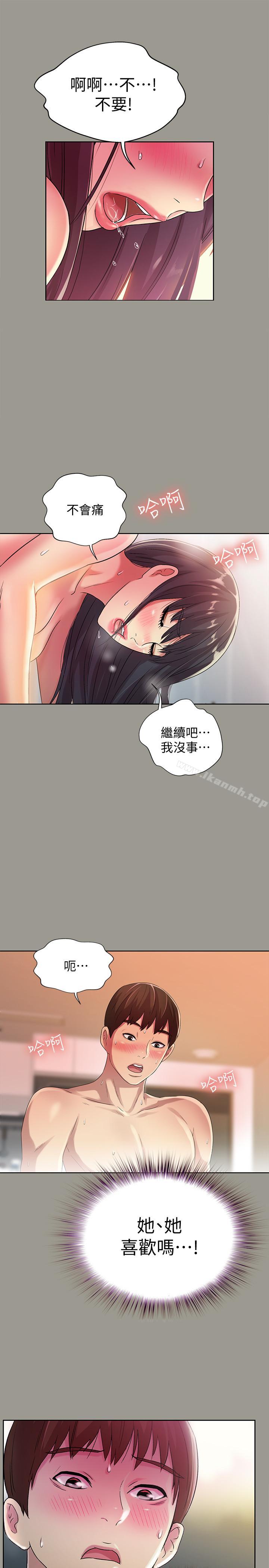 韩国漫画朋友,-女朋友韩漫_朋友,-女朋友-第45话-从好朋友变成表兄弟在线免费阅读-韩国漫画-第36张图片