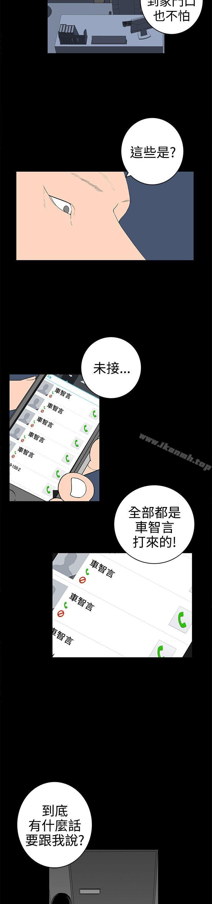 韩国漫画离婚男女(完结)韩漫_离婚男女(完结)-第49话在线免费阅读-韩国漫画-第2张图片