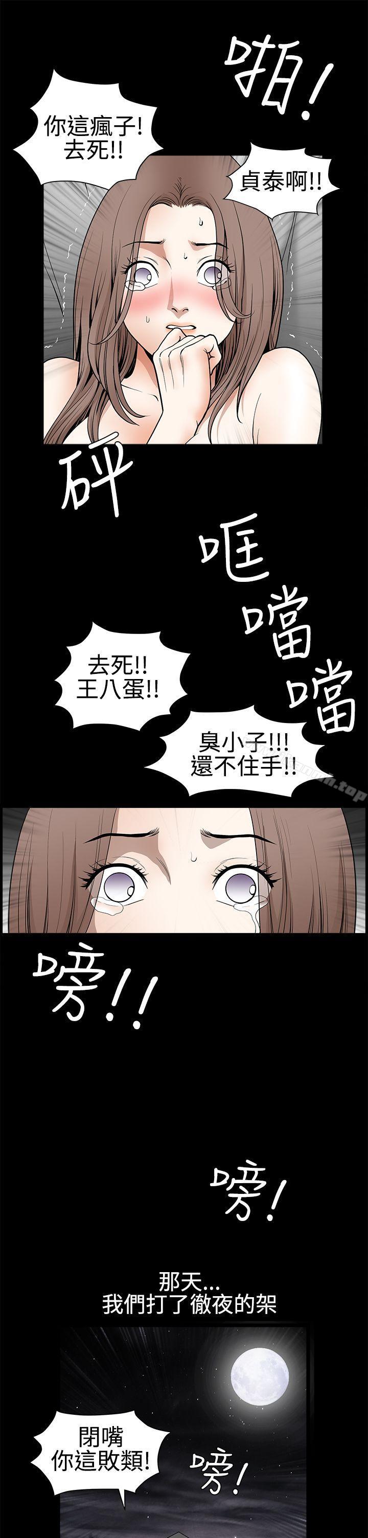 韩国漫画诱惑(完结)韩漫_诱惑(完结)-第2季-第31话在线免费阅读-韩国漫画-第8张图片