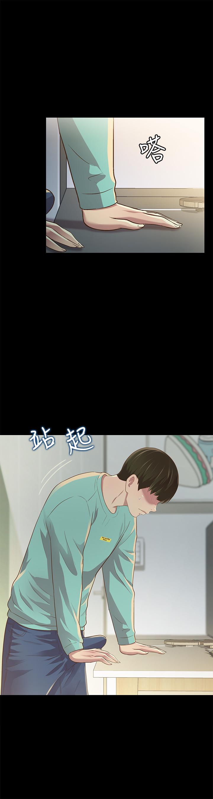 韩国漫画朋友,-女朋友韩漫_朋友,-女朋友-第79话-深深迷上庆秀的美娜在线免费阅读-韩国漫画-第29张图片