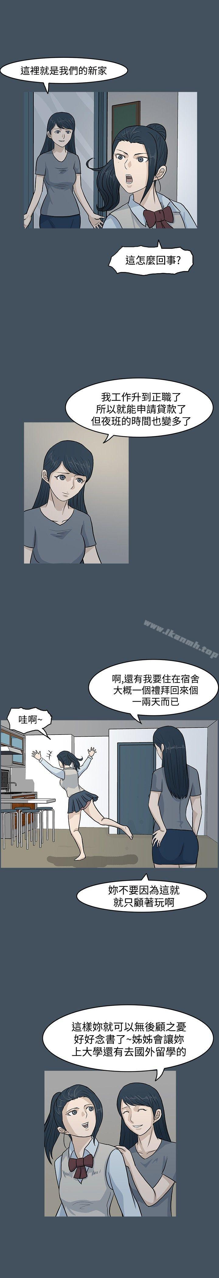 韩国漫画高跟鞋韩漫_高跟鞋-第11话在线免费阅读-韩国漫画-第23张图片