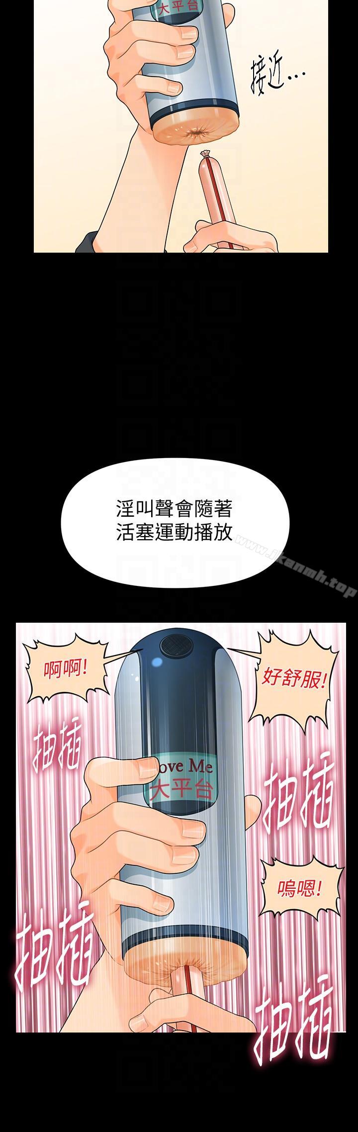 韩国漫画秘书的潜规则韩漫_秘书的潜规则-第46话-蕙茵回来了在线免费阅读-韩国漫画-第17张图片