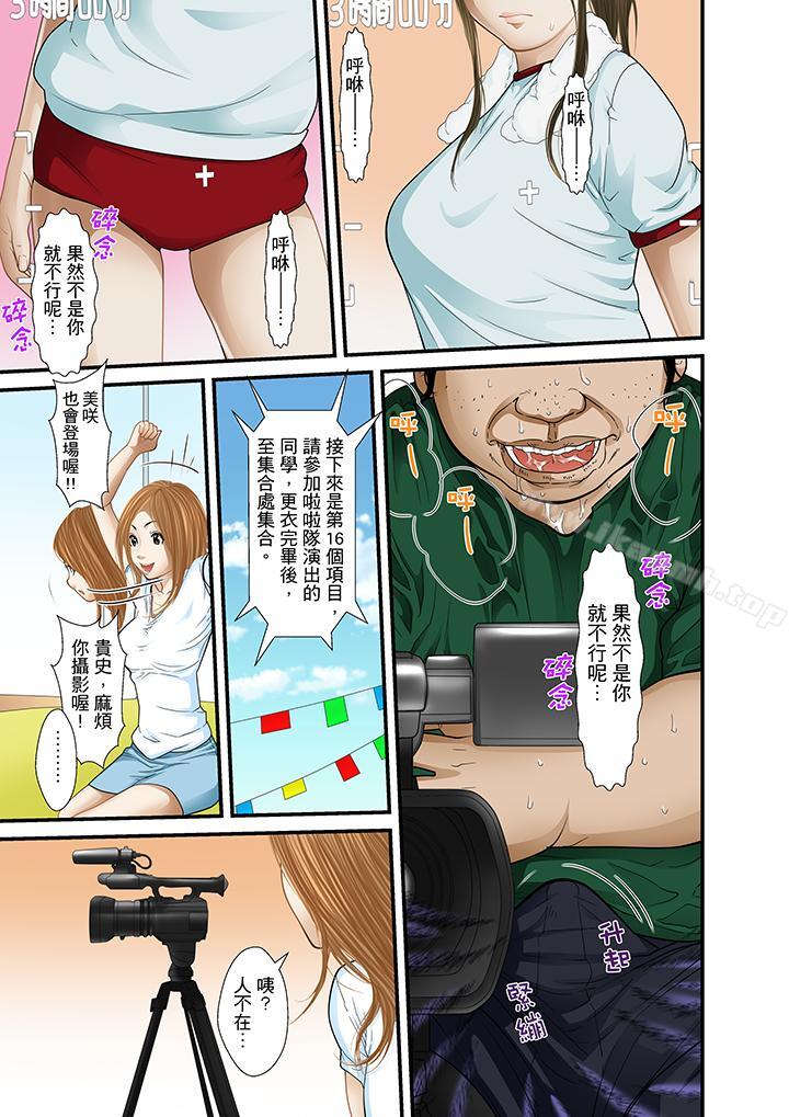 韩国漫画被继父和哥哥强硬地突入最深处韩漫_被继父和哥哥强硬地突入最深处-第18话在线免费阅读-韩国漫画-第3张图片