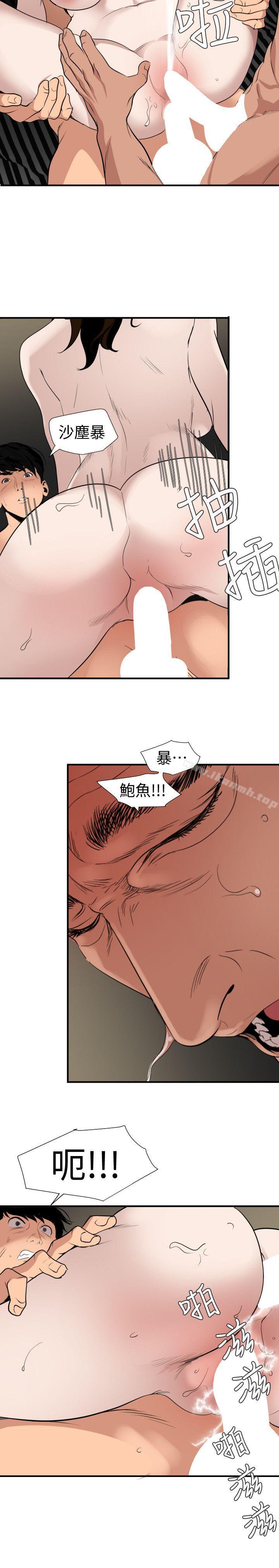 韩国漫画欲求王（无删减）韩漫_欲求王（无删减）-第133话-肉棒永不放弃在线免费阅读-韩国漫画-第8张图片