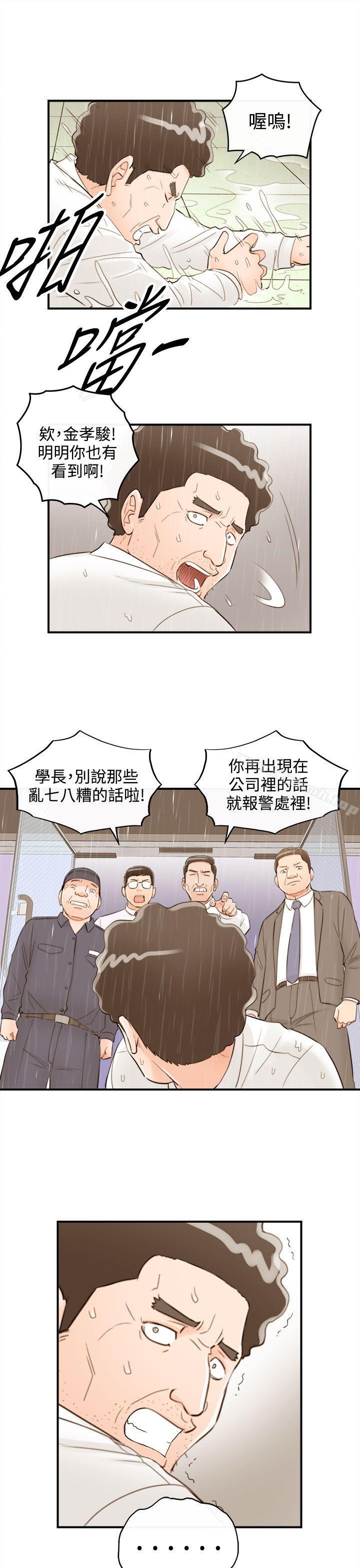 韩国漫画离婚报告书韩漫_离婚报告书-第41话-老婆的秘密协助(9)在线免费阅读-韩国漫画-第17张图片