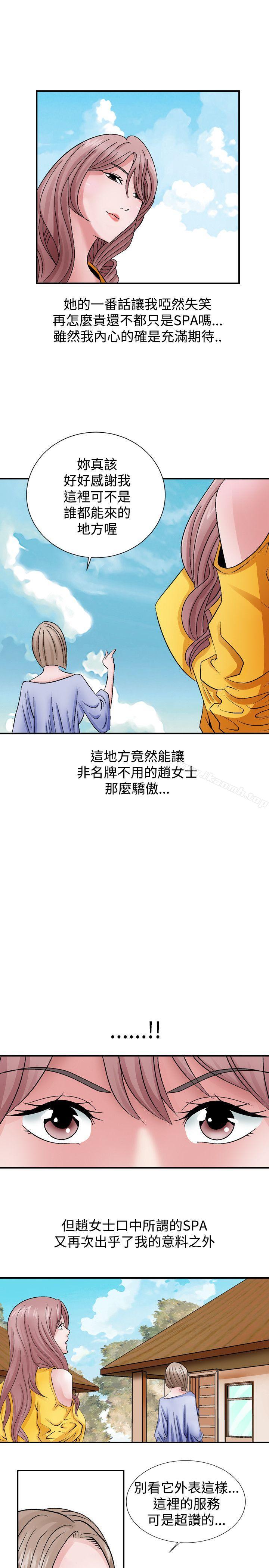 韩国漫画人妻性解放（全集）韩漫_人妻性解放（全集）-第2话在线免费阅读-韩国漫画-第15张图片