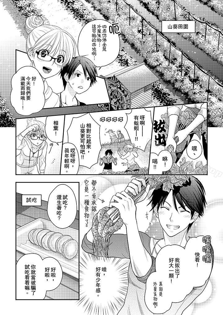 韩国漫画上司性致勃勃地享用我韩漫_上司性致勃勃地享用我-第5话在线免费阅读-韩国漫画-第11张图片