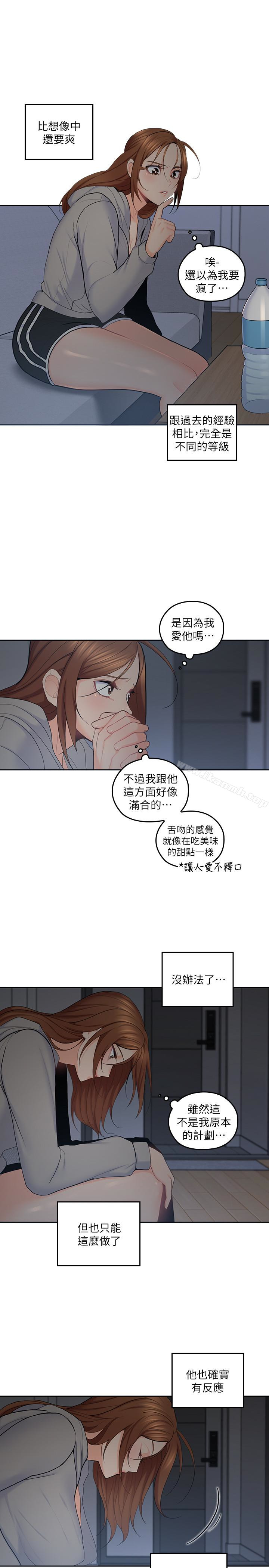 韩国漫画亲爱的大叔韩漫_亲爱的大叔-第20话-欲火焚身睡不著在线免费阅读-韩国漫画-第21张图片