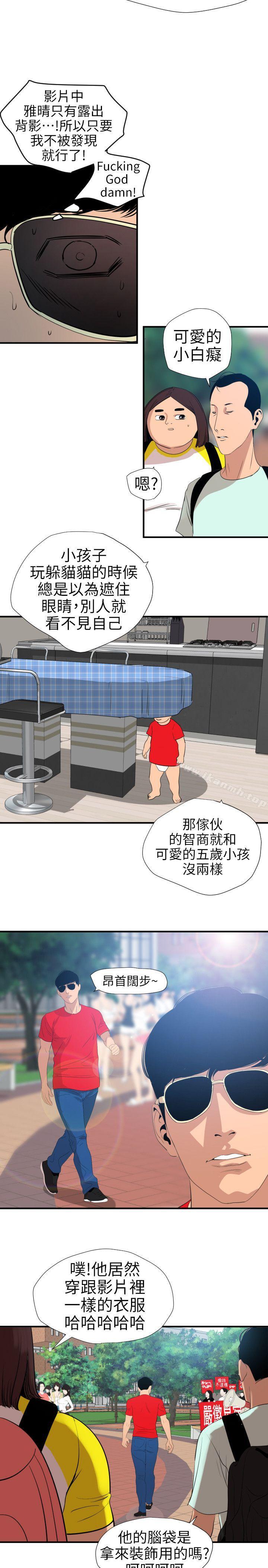 韩国漫画欲求王（无删减）韩漫_欲求王（无删减）-第100话---无法拒绝的要求在线免费阅读-韩国漫画-第12张图片