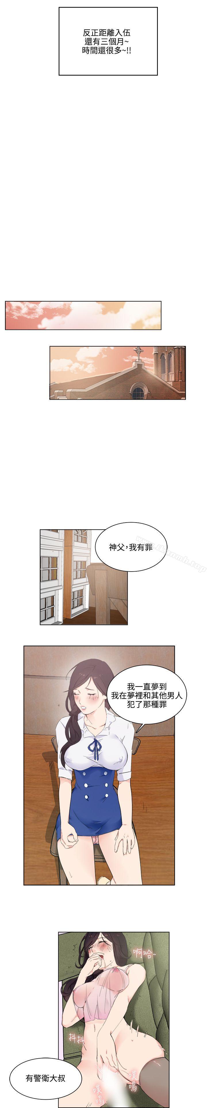 韩国漫画双面圣女韩漫_双面圣女-第1话在线免费阅读-韩国漫画-第21张图片