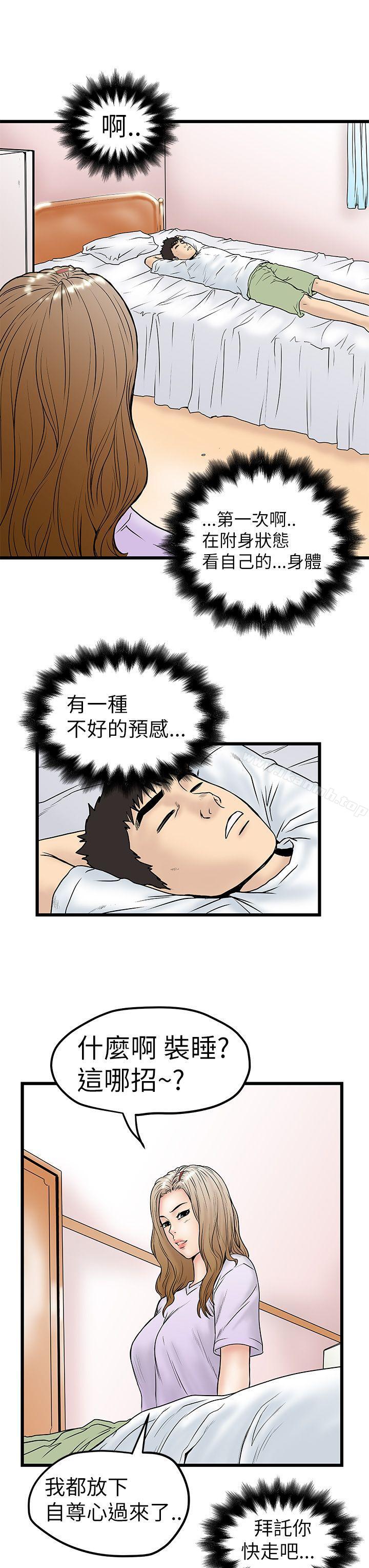 韩国漫画想像狂热(完结)韩漫_想像狂热(完结)-第7话在线免费阅读-韩国漫画-第31张图片