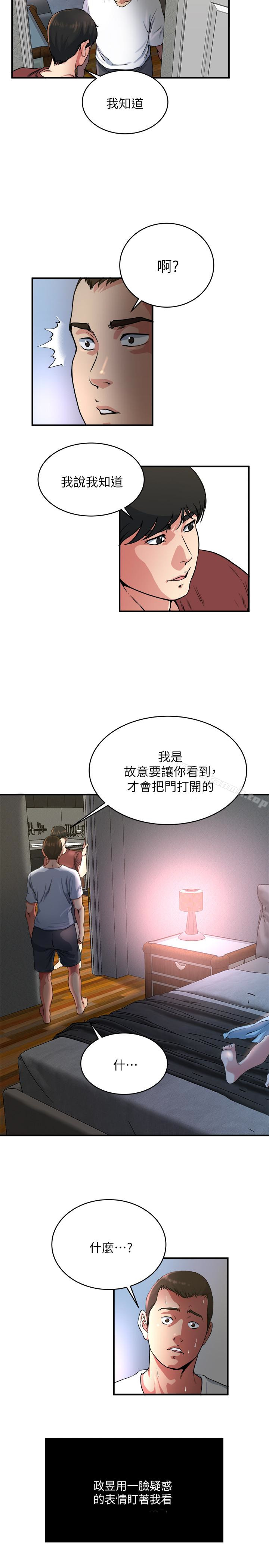 韩国漫画瘾私韩漫_瘾私-第46话-垂涎妻子肉体的学弟在线免费阅读-韩国漫画-第16张图片